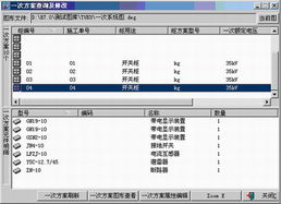 上海利馳SuperWorks工廠版V7.0 引領電氣設計CAD軟件新紀元